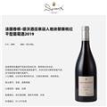 德沃酒庄幸运人地块黎赛桃红干型葡萄酒2019