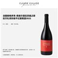 奥瑞尔酒庄灵魂之歌拉尔扎克阶地干红葡萄酒2022