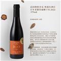 奥瑞尔酒庄百年老藤佳丽酿干红葡萄酒2022【0.375L】