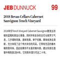Bevan贝文酒庄Tench葡萄园赤霞珠，纳帕谷，750ml