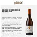 西塞隆酒庄橙酒干白葡萄酒2023