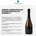 吕尼酒窖远古超级卓越级绝干型勃艮第克雷芒年份白中白起泡葡萄酒2017