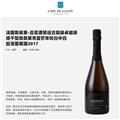 吕尼酒窖远古超级卓越级绝干型勃艮第克雷芒年份白中白起泡葡萄酒2017