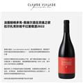 奥瑞尔酒庄灵魂之歌拉尔扎克阶地干红葡萄酒2022