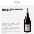 德沃酒庄百索谷地块黎赛桃红干型葡萄酒2019