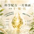 Cierlab赛儿实验室植萃精华修护面膜28ml*5片换新态修护敏弱肌适用