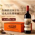 6瓶整箱囤! 法国VDF进口图立卡思堡干红葡萄酒 家用聚餐送礼宴请 750mlx6