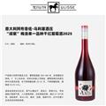 乌利塞酒庄 “绛紫”梅洛单一品种干红葡萄酒2025