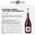 乌利塞酒庄 “绛紫”梅洛单一品种干红葡萄酒2025