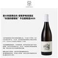 塔佩罗梅洛酒庄 “失落的葡萄粒”干白葡萄酒2025