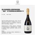 塔佩罗梅洛酒庄 “圣徒”卡卢索黎明起泡白葡萄酒2019