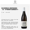塔佩罗梅洛酒庄 “金”卡卢索黎明干白葡萄酒2021