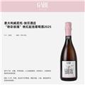 加贝酒庄 “粉彩玫瑰”桃红起泡葡萄酒2025