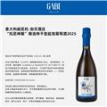 加贝酒庄 “托尼神酿”精选特干型起泡葡萄酒2025