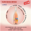 留世6421半甜桃红葡萄酒