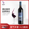 国菲山湖干红葡萄酒