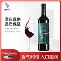 国菲国色非凡干红葡萄酒