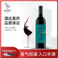 国菲非凡干红葡萄酒
