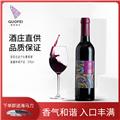 国菲左边干红葡萄酒（375ml）