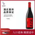 国菲须尽欢红葡萄酒