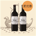 （双支装）龙船酒庄红葡萄酒2016