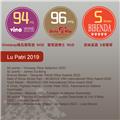 金保罗路帕红葡萄酒  2019