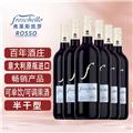 【六支装】弗莱斯凯罗红葡萄酒 