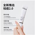 Cierlab赛儿实验室改善痘痘精华淡化痘印修复收缩毛孔平衡控油