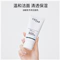 Cierlab赛儿实验室温和清洁多维修护保湿组合