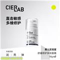 Cierlab赛儿实验室舒缓修护多效面霜组合装50g*2支修护提亮肤色
