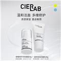 Cierlab赛儿实验室温和清洁多维修护保湿组合