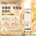 Cierlab赛儿实验室修护精粹水100ml舒缓保湿改善泛红滋润修护敏感肌