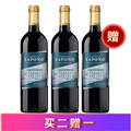 【买二赠一】拉丰城堡茱丽叶窖藏红葡萄酒2020*3瓶