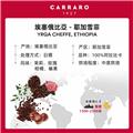 卡乐罗耶加雪菲咖啡豆阿拉比卡精品1000g/袋
