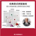 卡乐罗胶囊咖啡意式拼配系列适配Nespresso咖啡机50粒