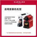 卡乐罗胶囊咖啡单一产地系列适配Nespresso咖啡机40粒