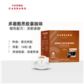 卡乐罗多趣酷思胶囊咖啡香醇浓郁适配DG胶囊咖啡机16粒/盒