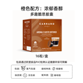 卡乐罗多趣酷思胶囊咖啡香醇浓郁适配DG胶囊咖啡机16粒/盒
