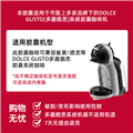 卡乐罗多趣酷思胶囊咖啡香醇浓郁适配DG胶囊咖啡机16粒/盒