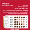 卡乐罗咖啡豆厚脂意式拼配1000g/袋