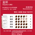 卡乐罗咖啡豆金杯意式拼配1000g/袋