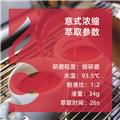 卡乐罗咖啡豆金杯意式拼配1000g/袋