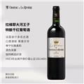 【买一赠一】大河王子特酿干红葡萄酒2021