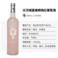 【买一赠一】拉维耶大河城堡雄狮桃红葡萄酒2019
