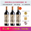 【 买二送一，下单2瓶实发3瓶 】图塔城堡酒神之选干红葡萄酒750ml单支装