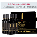 【750ml*6 整箱装/ 稀有16%南澳精品酒庄酒 】金羊毛1号南澳西拉干红葡萄酒