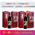 【618限时大促，买一送一 / 1.5L大瓶装送礼自饮】乐勋虎王干红葡萄酒1.5L
