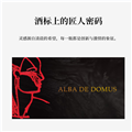 智利车库酒庄 金殿·奥尔巴Alba de Domus 750mlx6 干红葡萄酒
