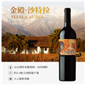 智利车库酒庄 金殿·沙特拉 Stella Aurea 赤霞珠干红葡萄酒750ml