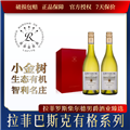 拉菲罗斯柴尔德巴斯克有格霞多丽干白葡萄酒 原瓶进口 红酒礼盒装 送礼750ml*2